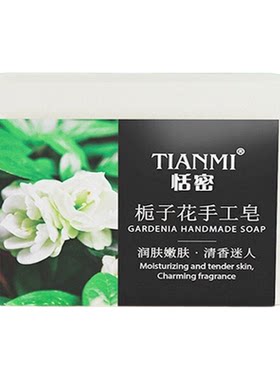 茉莉玫瑰薄荷桂花柠檬蜂蜜精油皂