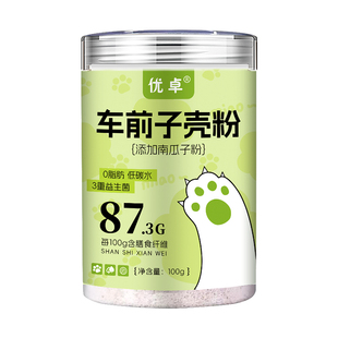 洋车前子壳粉猫咪洋车圆苞猫用化毛前原羊车子膳食纤维烘焙代餐前