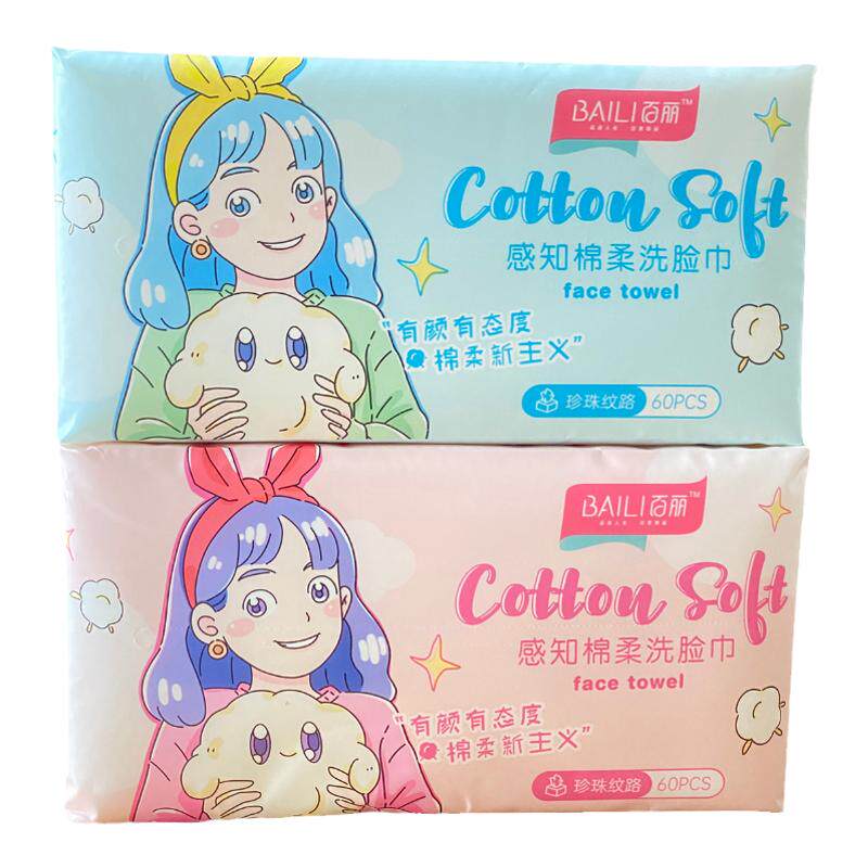百丽洗脸巾通用60抽加厚通用型