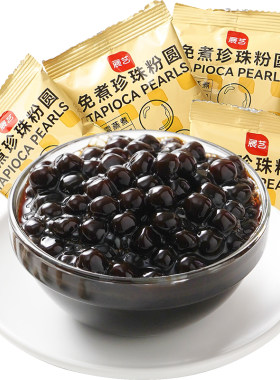 展艺免煮珍珠奶茶小料小包装