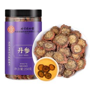 丹参中草药材正品官方店紫丹参非野生泡水茶切片旗舰店丹参片