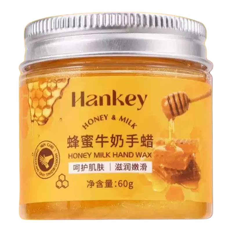 蜂蜜手蜡嫩白手膜罐装牛奶补水修手膜