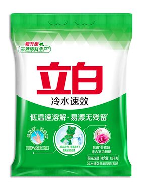 立白冷水速溶无磷除菌去味洗衣粉