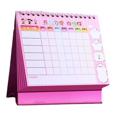 儿童成长自律表贴纸积分卡