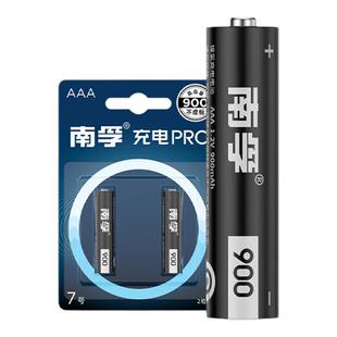 南孚7号充电电池1.2V七号耐用型900mAh镍氢可充电鼠标玩具电池2粒空调电视遥控器手电筒AAA小电池