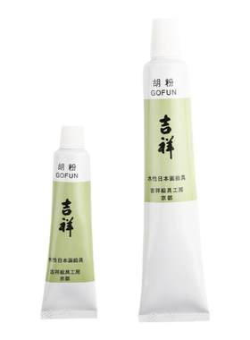官方旗舰店官网日本6号20ml颜料