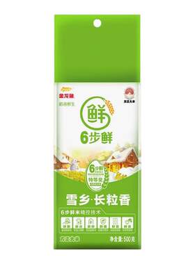 金龙鱼稻谷鲜生6步鲜雪乡长粒香大米500g家用大米1斤小规格
