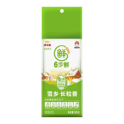 金龙鱼稻谷鲜生6步鲜雪乡长粒香大米500g家用大米1斤小规格