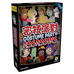 密弑派对  Costume Party Assassins 全新繁中正版桌游 台湾到付