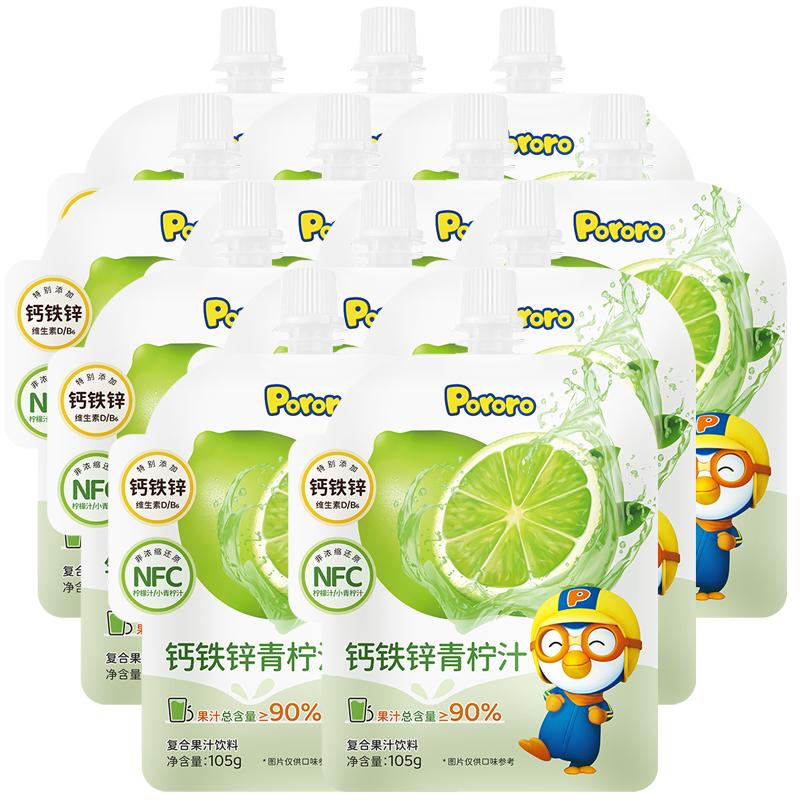 啵乐乐Pororo钙铁锌青柠汁105g*12袋儿童饮料网红饮品零食啵啵乐实拍图 商品