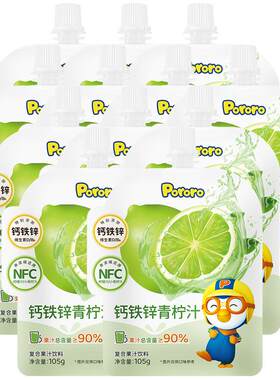 啵乐乐钙铁锌青柠汁105g*12袋
