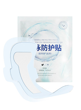 游泳私密贴防水贴女性无忧保护贴儿童水上漂流必备泡温泉装备神器