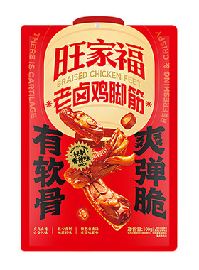 旺家福老卤鸡脚筋解馋小零食