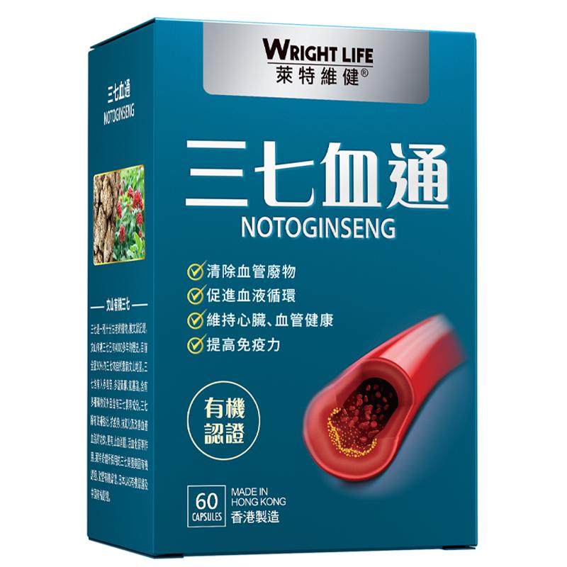 莱特维健三七血通纳豆激酶西洋参