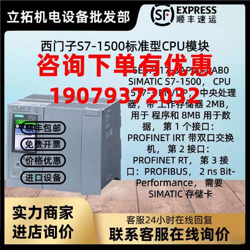 议价西门子S7-1500CPU模块1517-3 PN/DP中央处理器6ES7517-3AP00-