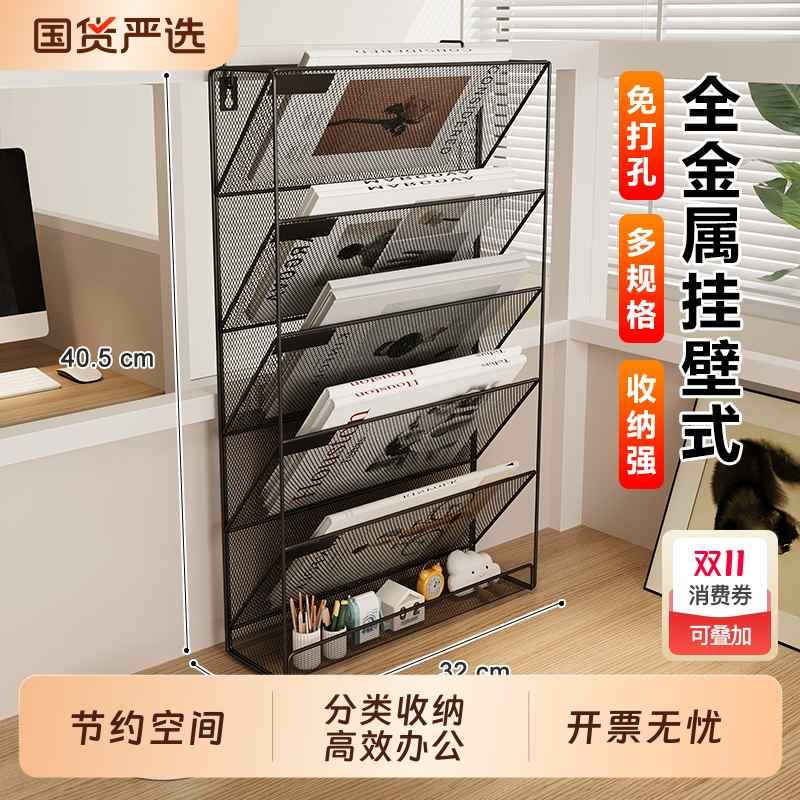 壁挂式A4文件架收纳盒档案架文具用品大全墙上悬挂简易文件夹书立