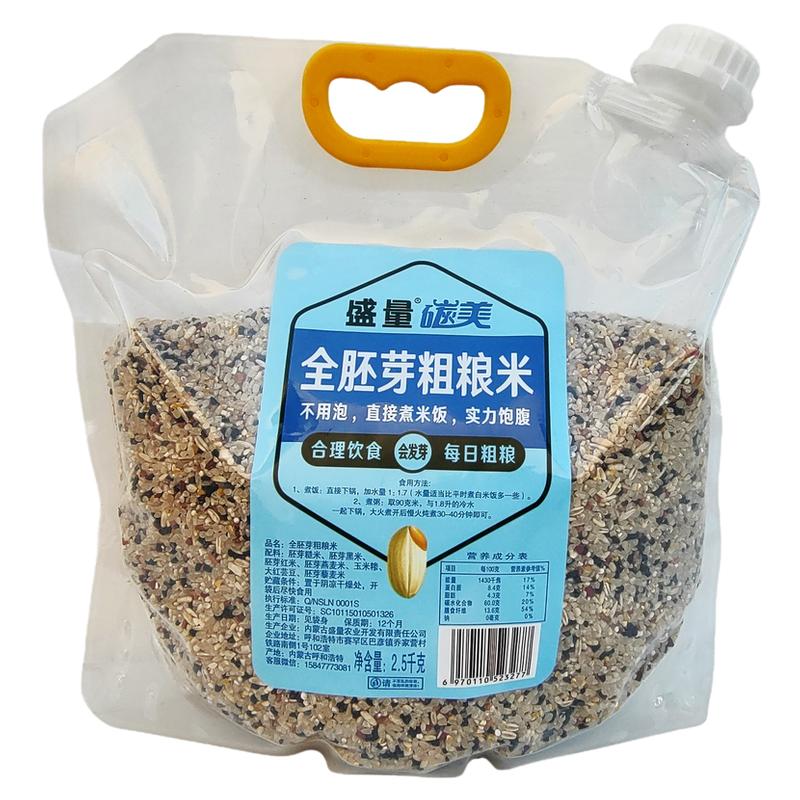 胚芽粗粮米5斤内蒙古杂粮