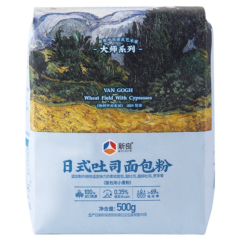 新良烘焙高筋低筋面粉500g家用