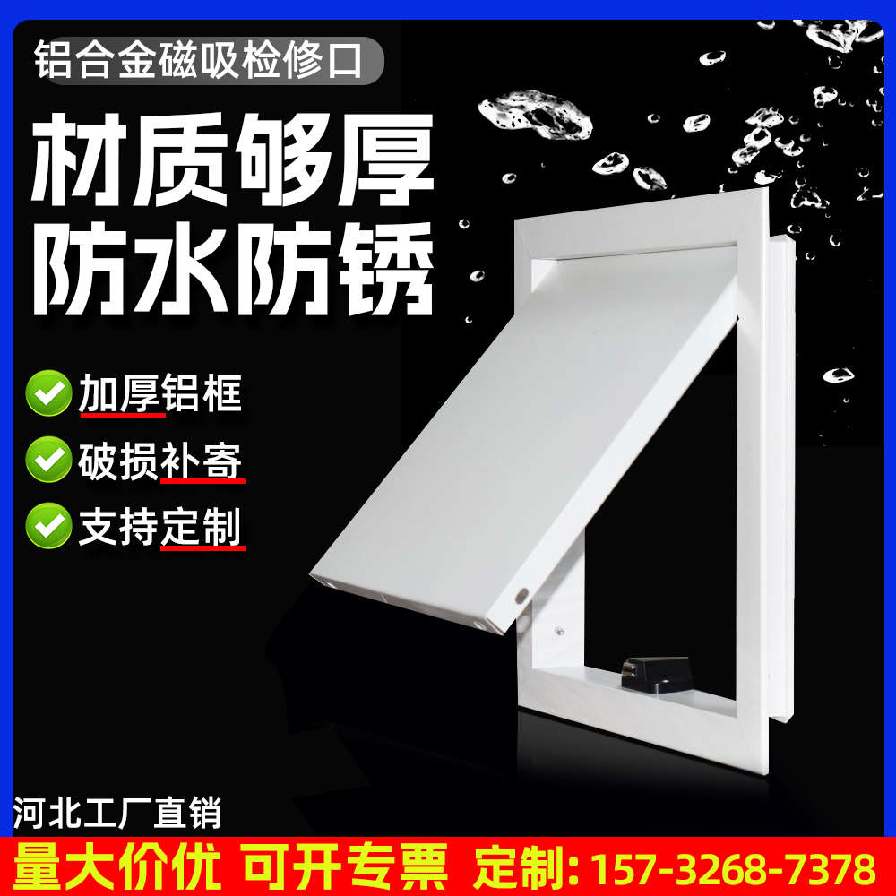 铝合金磁吸按压式管道检修口墙面维修口卫生间下水管道检查口