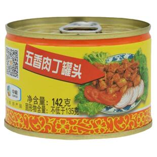 中粮水仙牌五香肉丁罐头142g/380g开罐即食方便户外速食罐头包邮