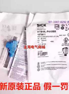 议价原装进口正品光电漫反射HTB18L-P4A5BB西克传感器德国现货107