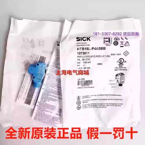 议价原装进口正品光电漫反射HTB18L-P4A5BB西克传感器德国现货107