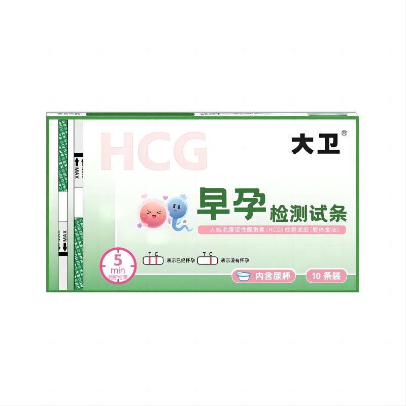大卫验孕棒早早孕精准次日达早孕测试纸检测怀孕高精度测孕条笔女