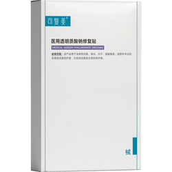 【双11立即抢购】可复美医用透明质酸钠修复贴敷料护理贴非面膜