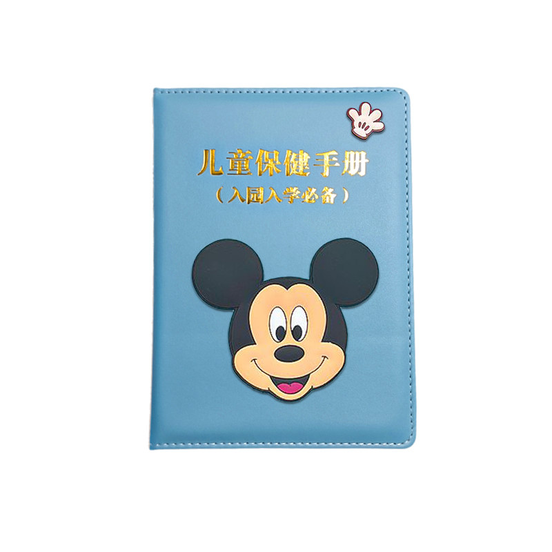新生儿预防接种证皮套