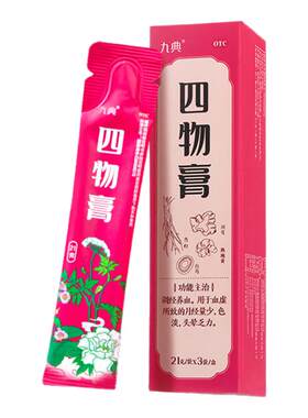【九典】四物膏21g*3袋/盒