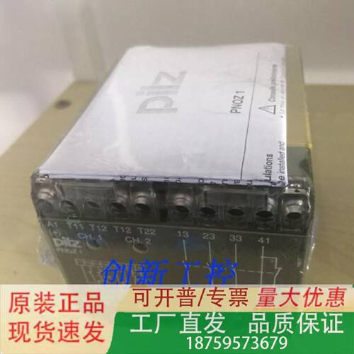 全新原装皮尔兹PILZ安全继电器PNOZ1230VAC3S10475650议价