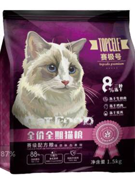 雷米高赛极号通用型猫粮
