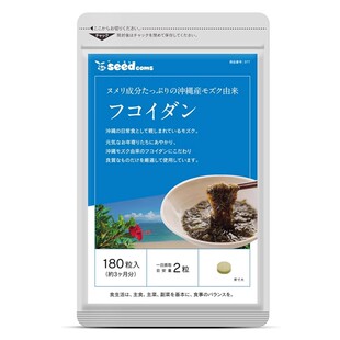 日本代购seedcoms褐藻糖胶180粒多糖硫酸脂+低分子岩藻多糖长命草