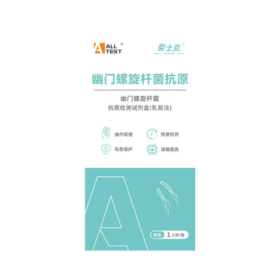 英诺特甲流乙流支原体三合一试剂盒肺炎抗原自测试纸流感测试剂盒