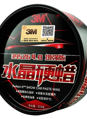 3m车蜡抛光去污水晶划痕修复