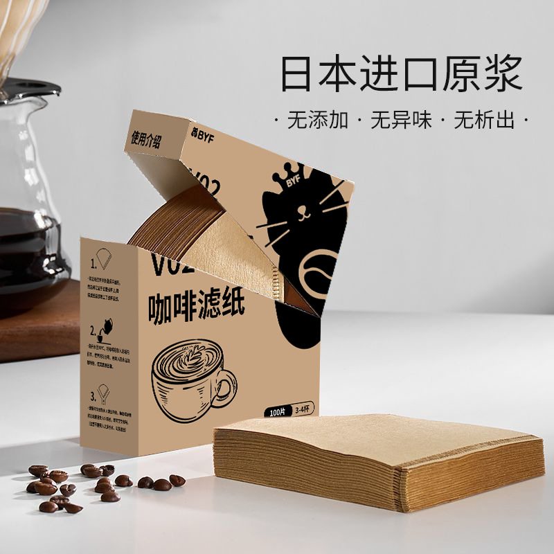 V60咖啡滤纸扇形手冲杯木浆滤现货美式过滤纸工厂壶进口云朵漏斗