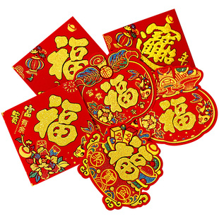 新年植绒布迷你小福字贴纸装饰2026新款春节过年斗方门贴春节布置
