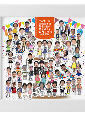 六一幼儿园定制相框毕业送老师