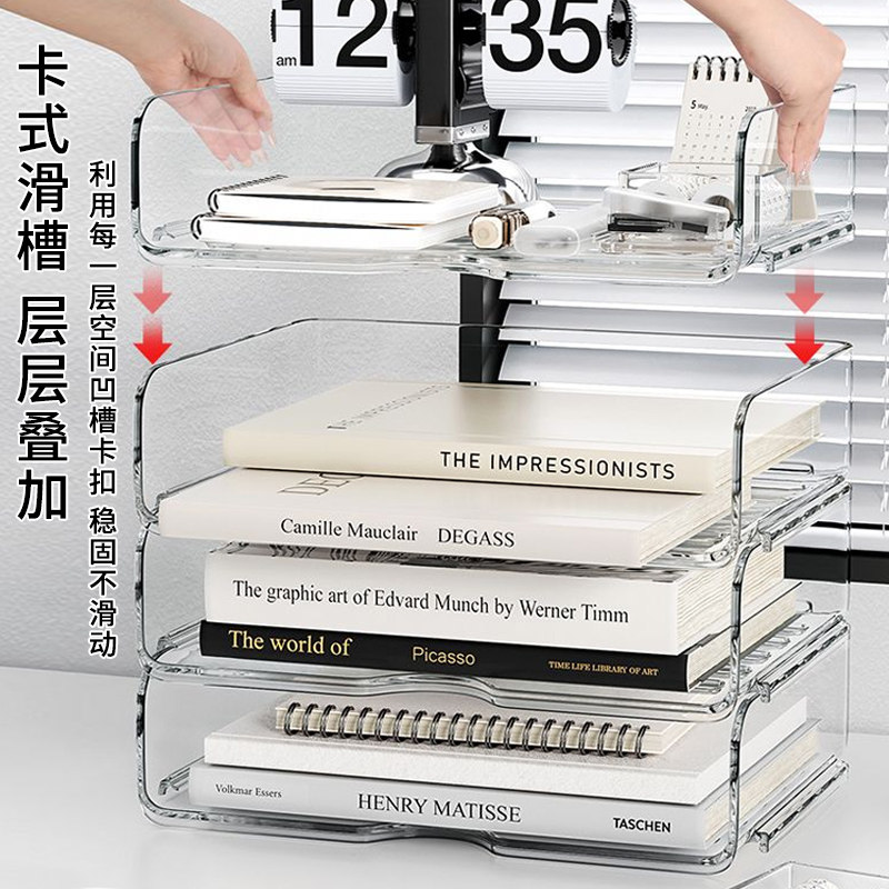 桌面文件架A4纸办公室透明置物架资料收纳盒多层亚克力叠栏书架