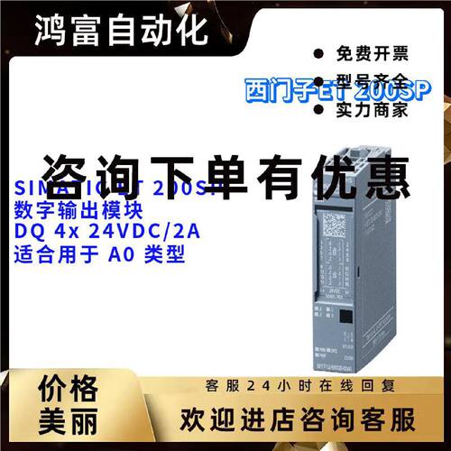 议价西门子 6ES7132-6BD20-0DA0/ODAO 数字输出模块 6ES71326BD20