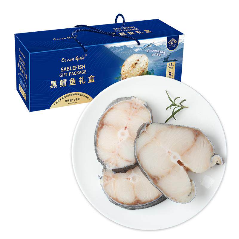 Oceangala黑鳕鱼礼盒1000g去头去尾礼盒装冷冻海产 端午节礼品