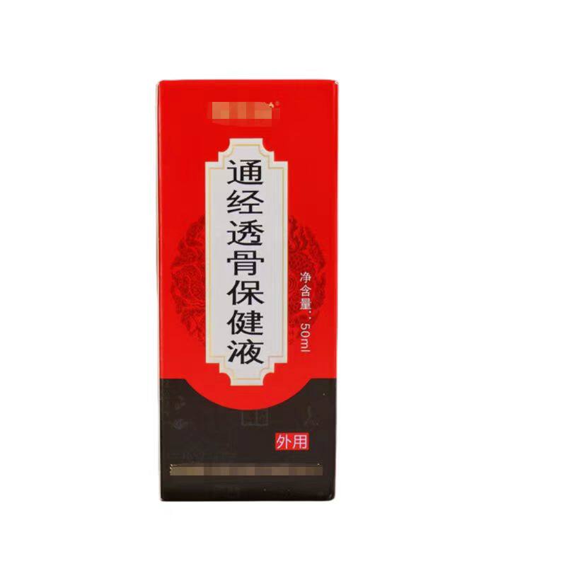 正品通经透骨保健液颈肩腰膝盖关节腰间盘膝盖跌打扭伤
