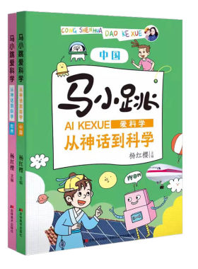 杨红樱主编6-12岁儿童科普读物