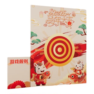 上海马年年会射箭套圈投壶团建游戏道具套装定制氛围布置美陈打卡