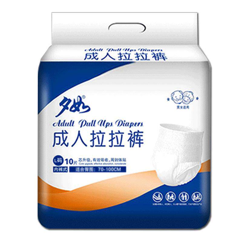 夕如成人拉拉裤内裤式纸尿裤加厚