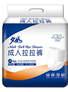 夕如成人拉拉裤内裤式纸尿裤加厚