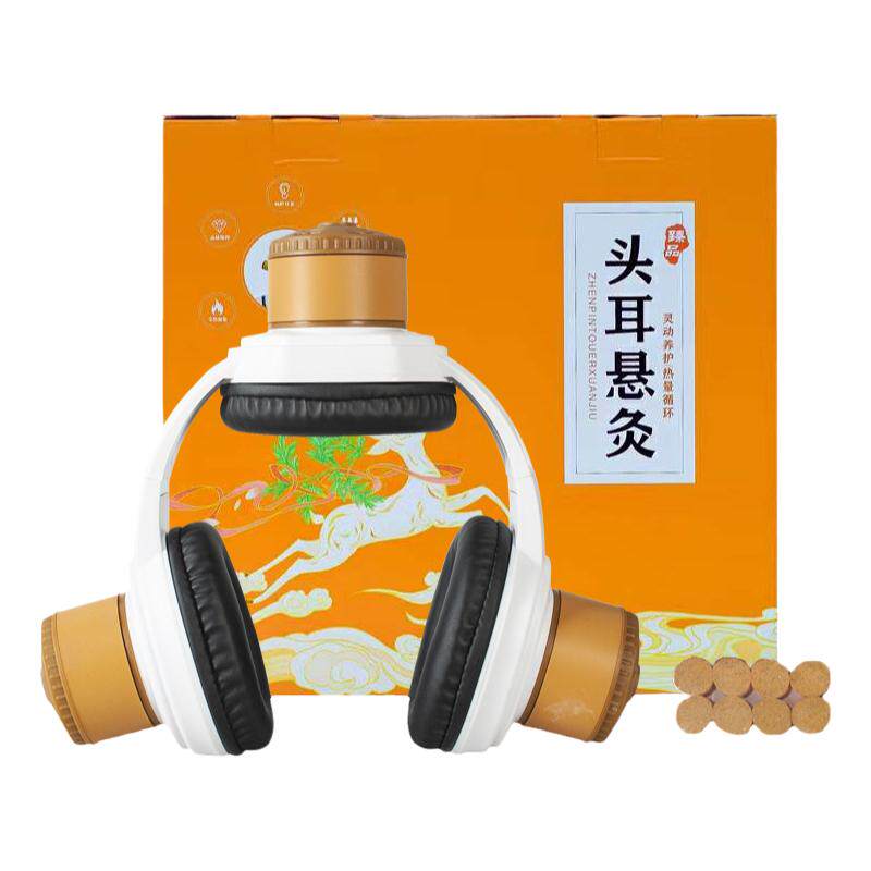耳灸仪新款头耳灸器具美容院头排耳疗罐艾灸盒温灸仪器随身灸家用