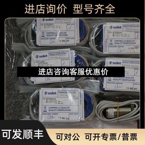 议价SELET赛力特接近开关B01G122NO