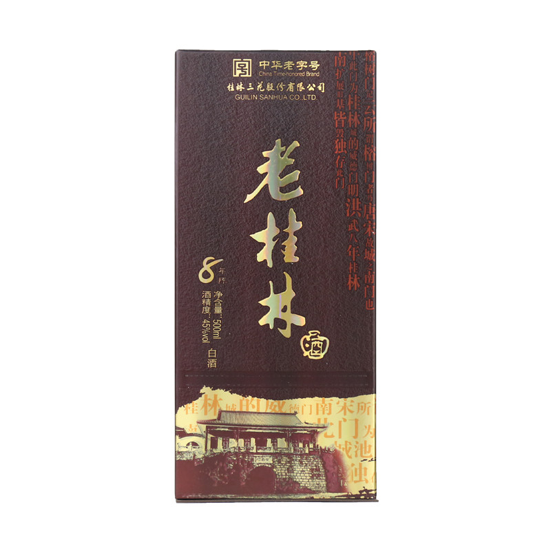 桂林三花老桂林陈酿8米香45度
