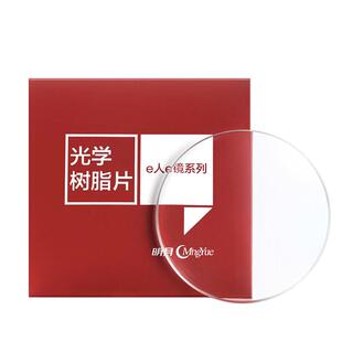 明月防蓝光Pro镜片1.6近视手机电脑眼镜专用黄色2022新款超韧升级